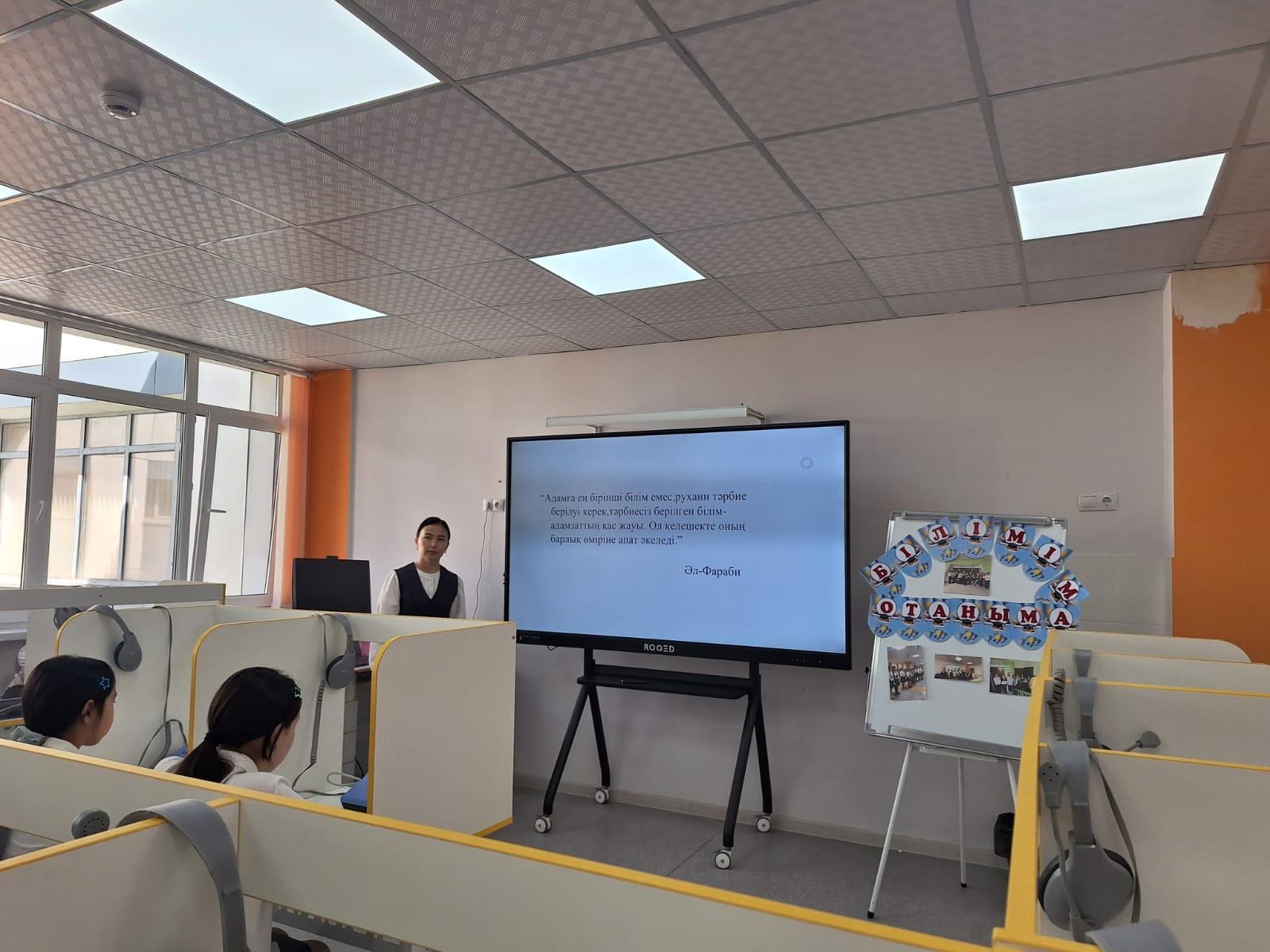 «Білімім-Отаныма»