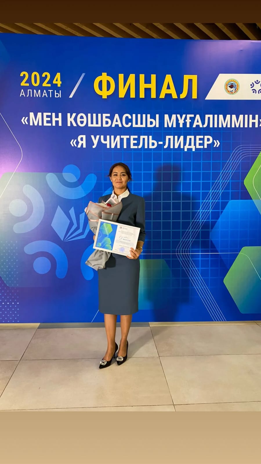 «Almaty Ustazy» байқауы