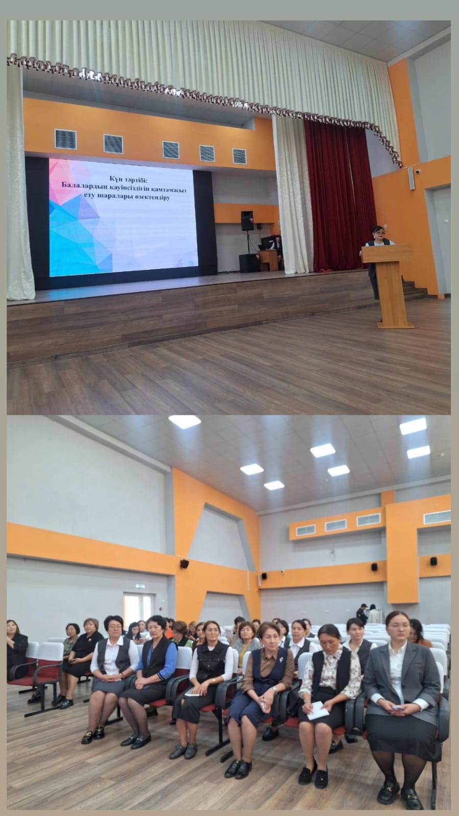 «БАЛА ҚАУІПСІЗДІГІ – ҚОҒАМ КЕЛЕШЕГІ»