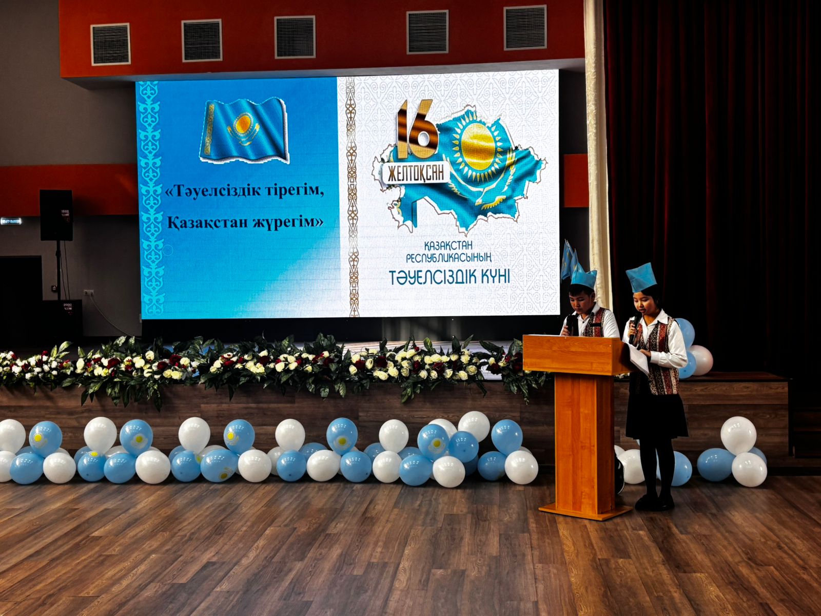 «Тәуелсіздік тірегім, Қазақстан жүрегім"  атты мерекелік ашық сынып сағаты