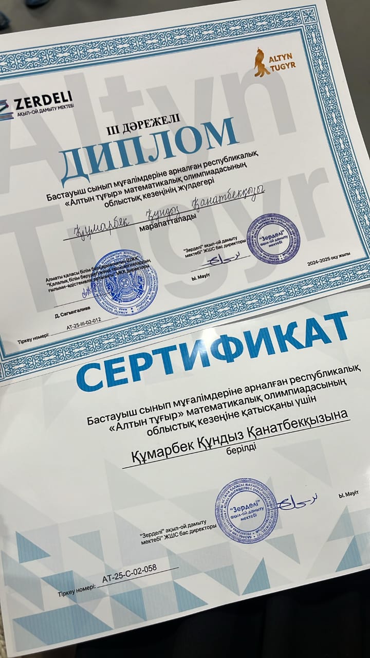 Республикалық "Алтын тұғыр" математикалық олимпиадасының жеңімпазы