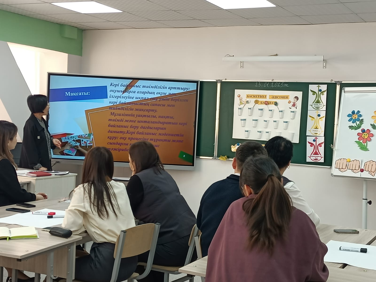 "Тиімді  кері байланыс, табысқа  жетудің көзі"