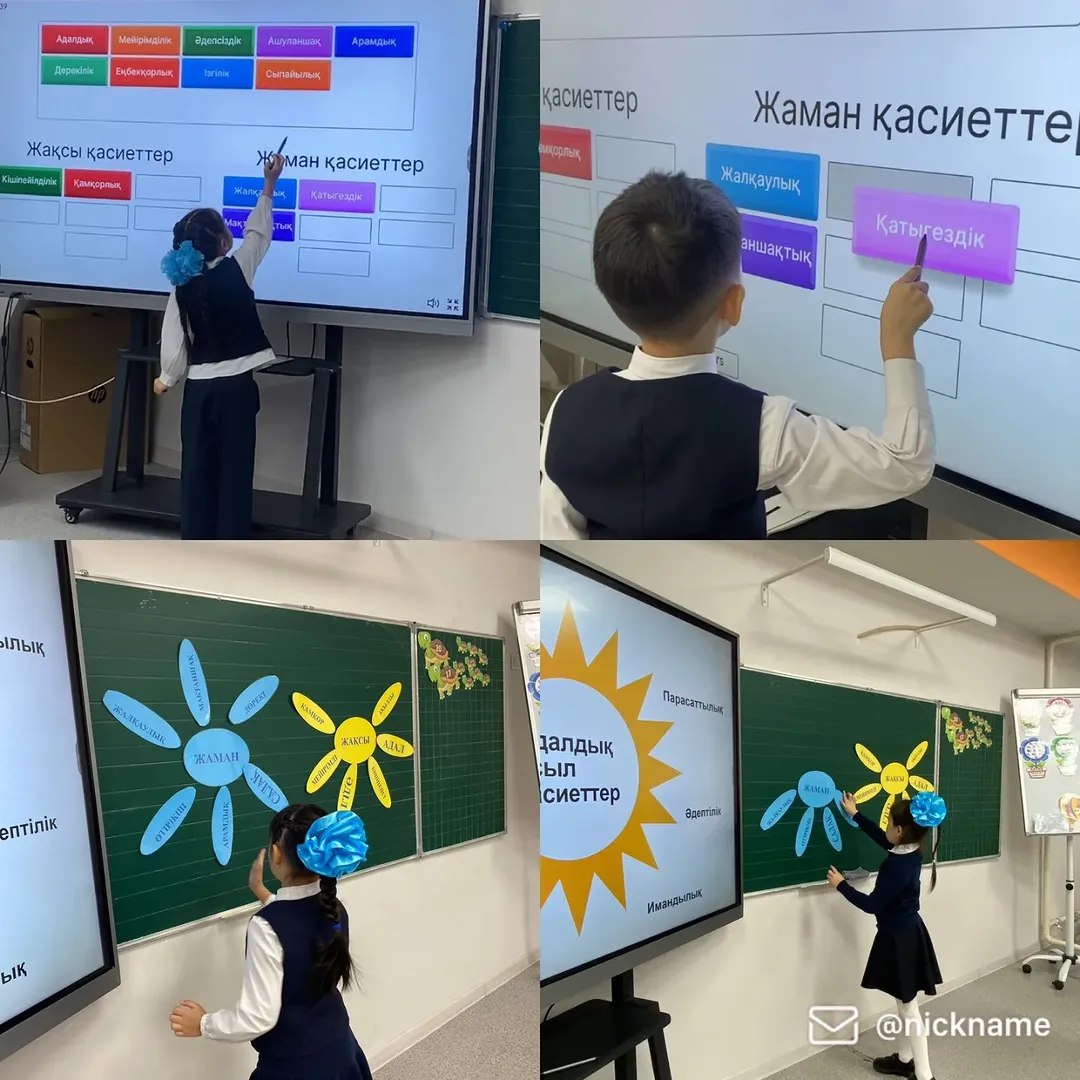 "Адалдық сағаттары"