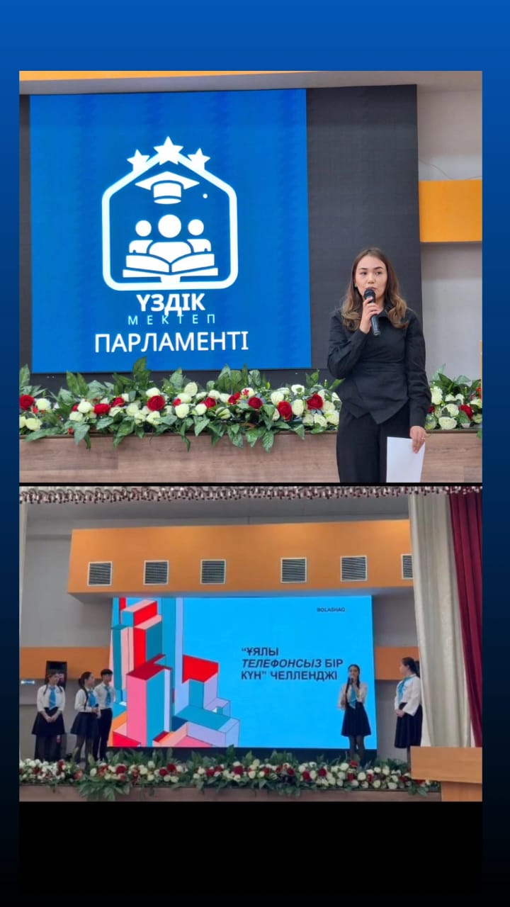 «Үздік мектеп парламенті» Республикалық байқауының аудандық кезеңі