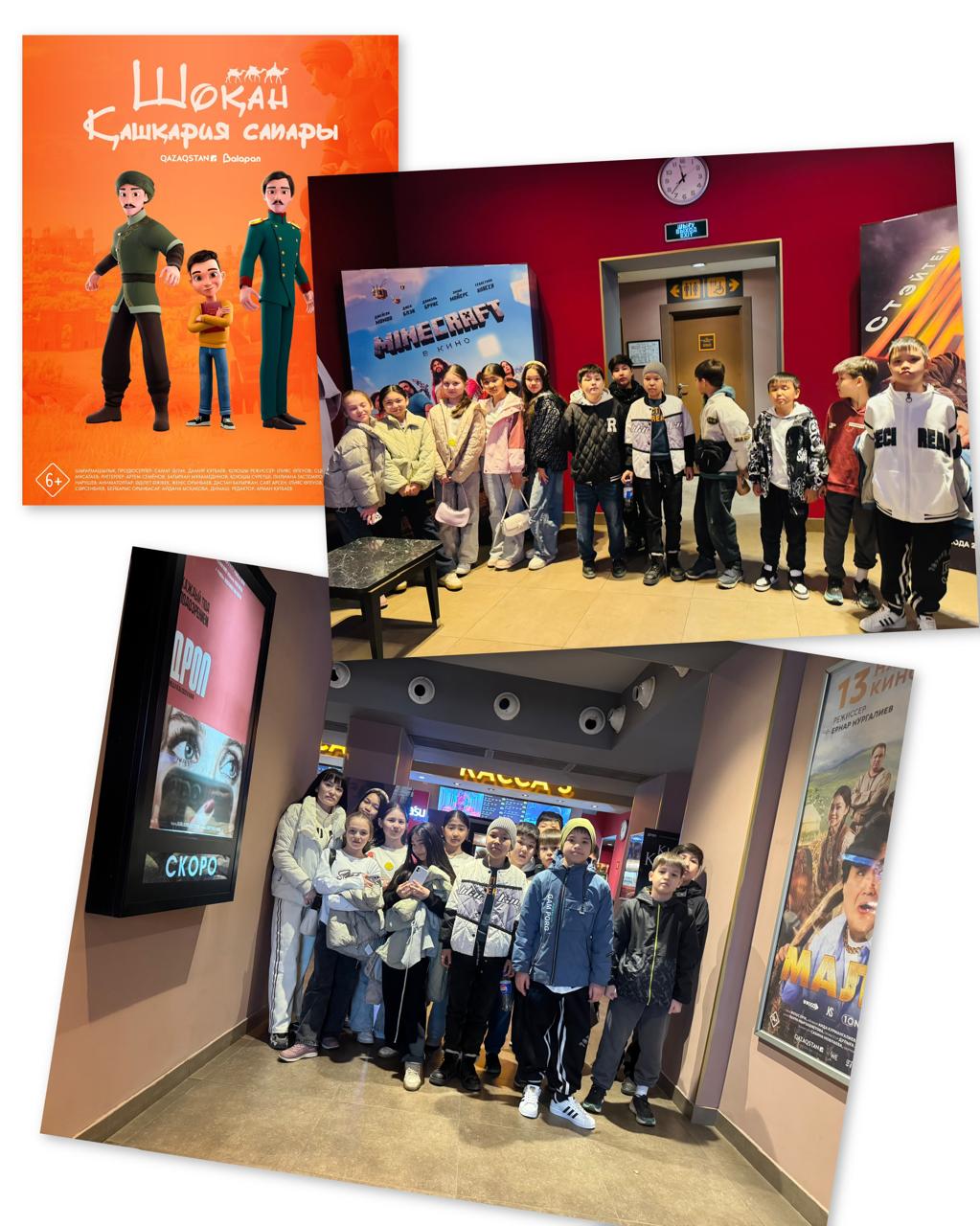 “Шоқан. Қашқарияға сапары”