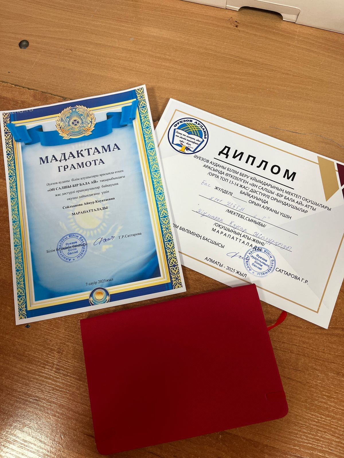 "Ән салшы-бір бала ай"