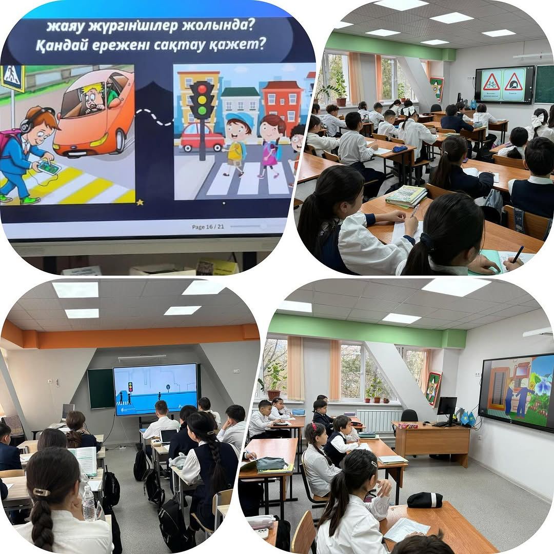 «Қауіпсіздік сабақтары»