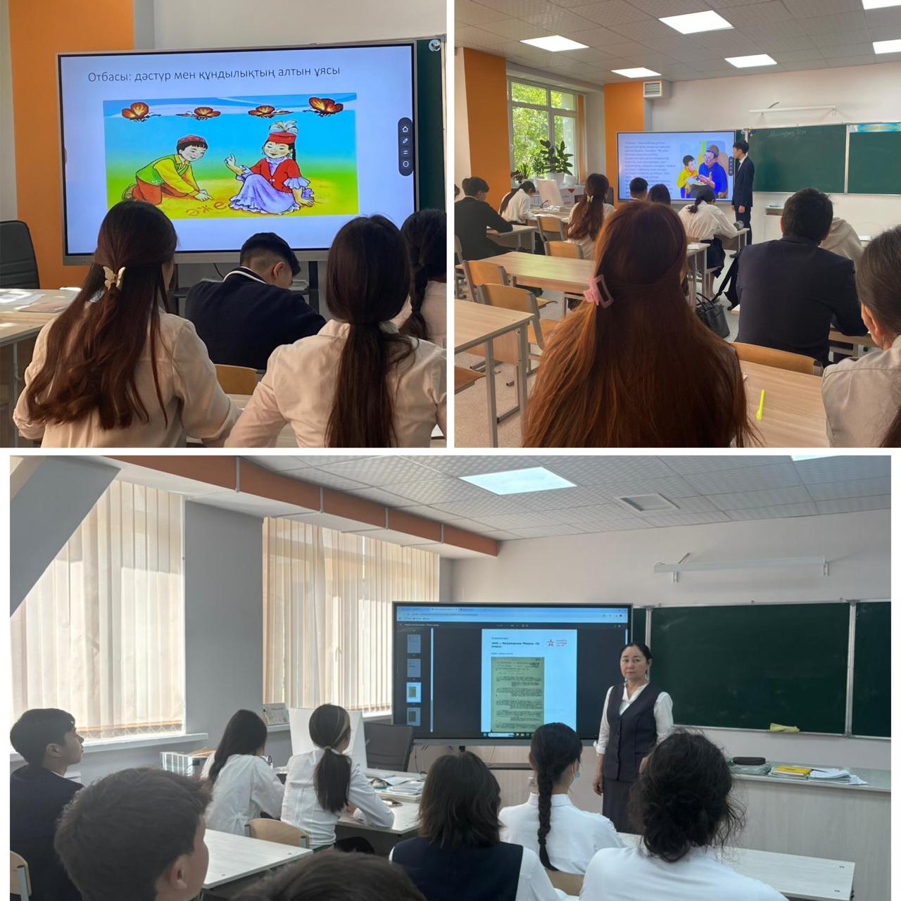 «Отбасы: дәстүр мен құндылықтың алтын ұясы»