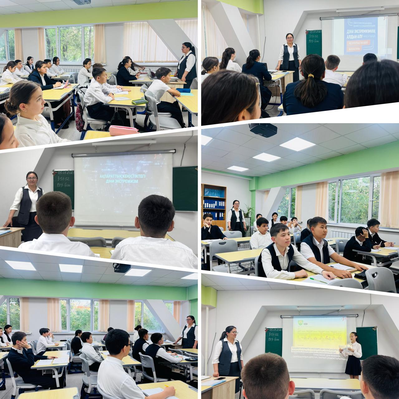 “Ақпараттық кеңістіктегі діни экстремизм”