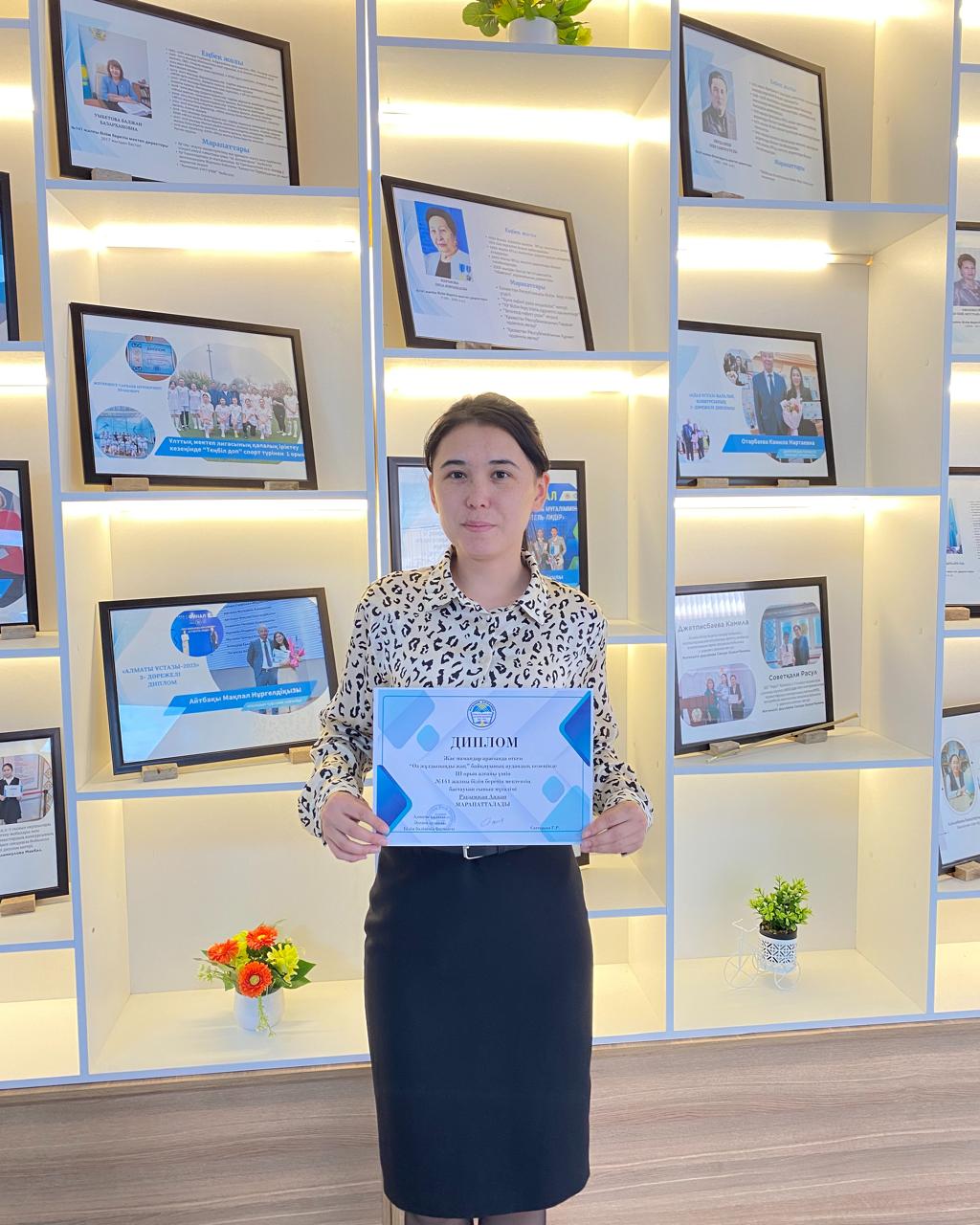 «Өз жұлдызыңды жақ»