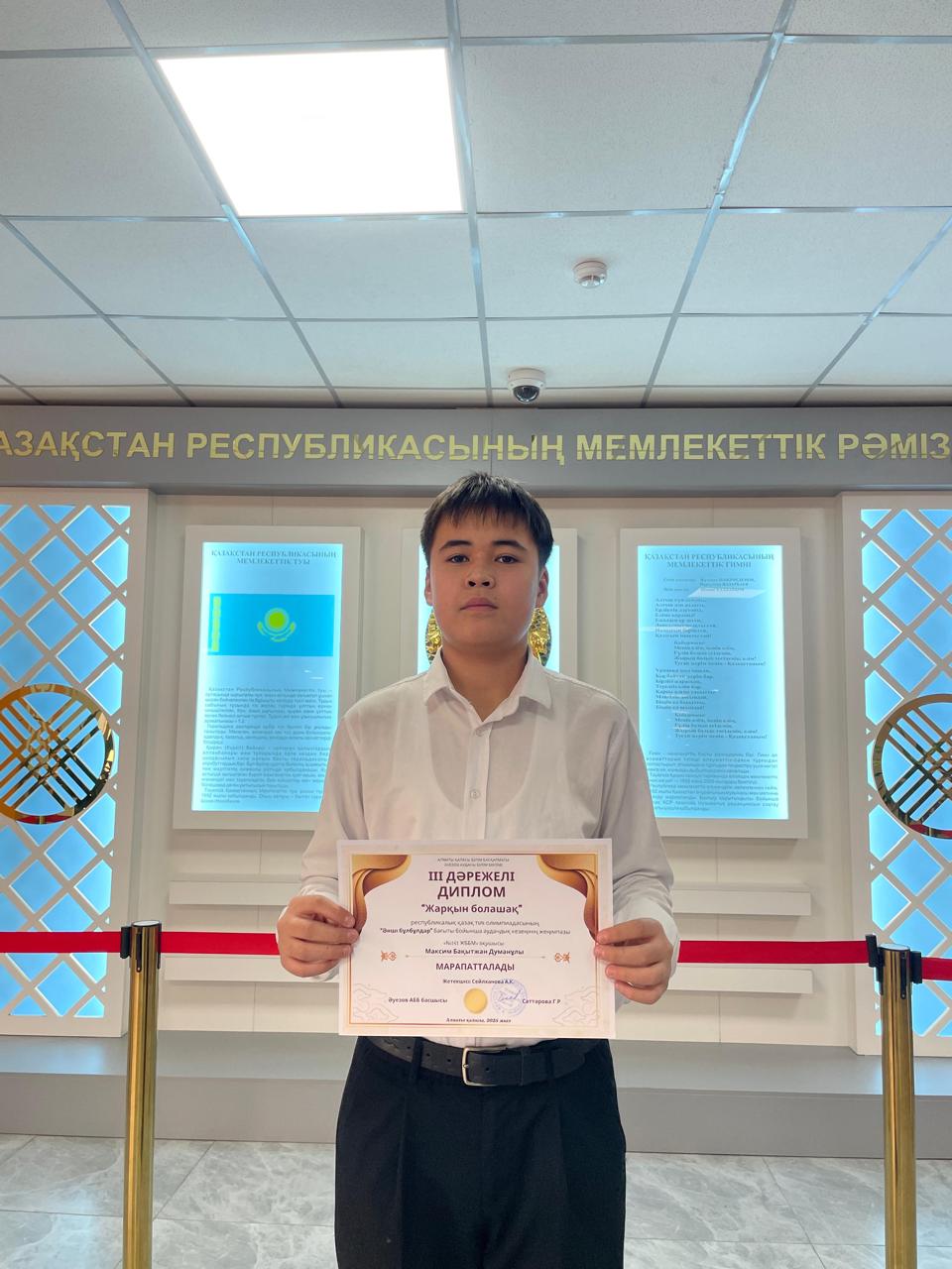 Мәңгілік ел әуендері