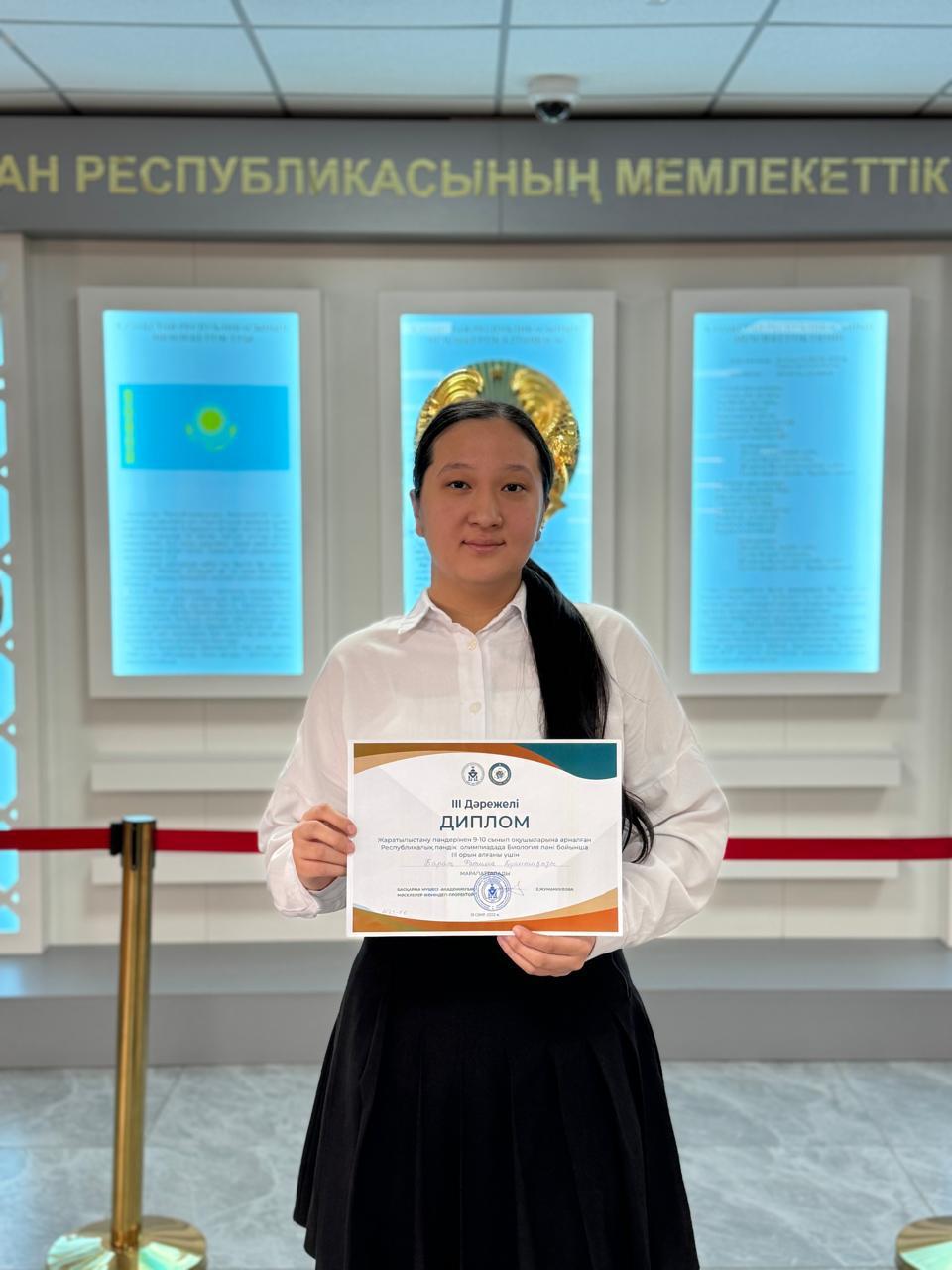 Республикалық пәндік олимпиадада Биология пәні бойынша ІІІ орын