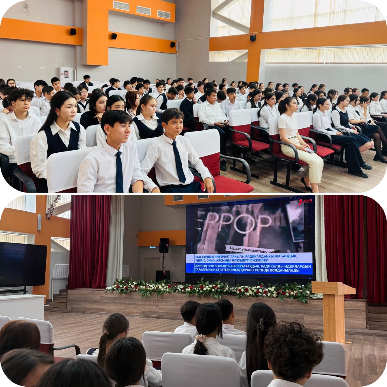 Діни экстремизм мен терроризмнің алдын алу мақсатында профилактикалық дәріс