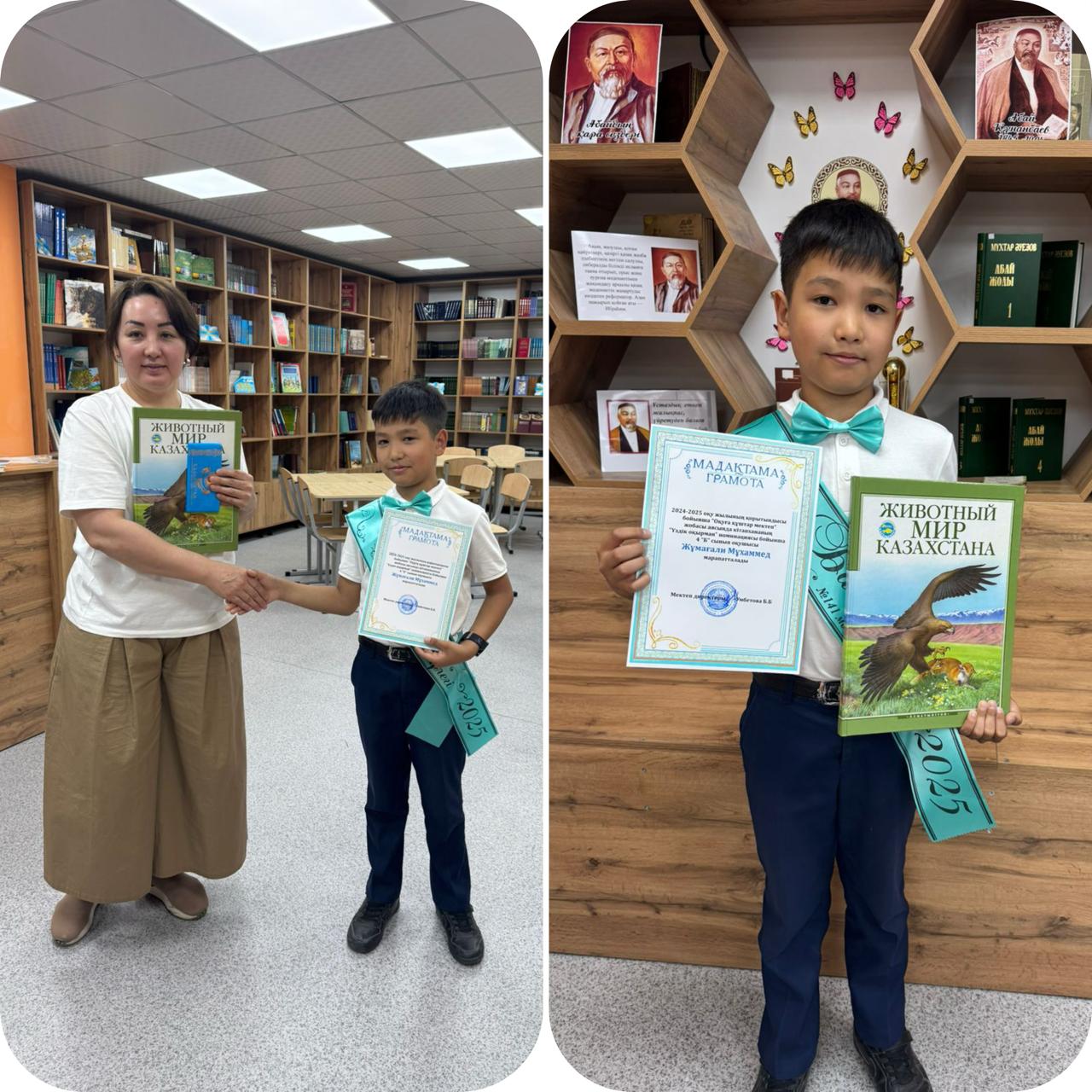 “Үздік оқырман”