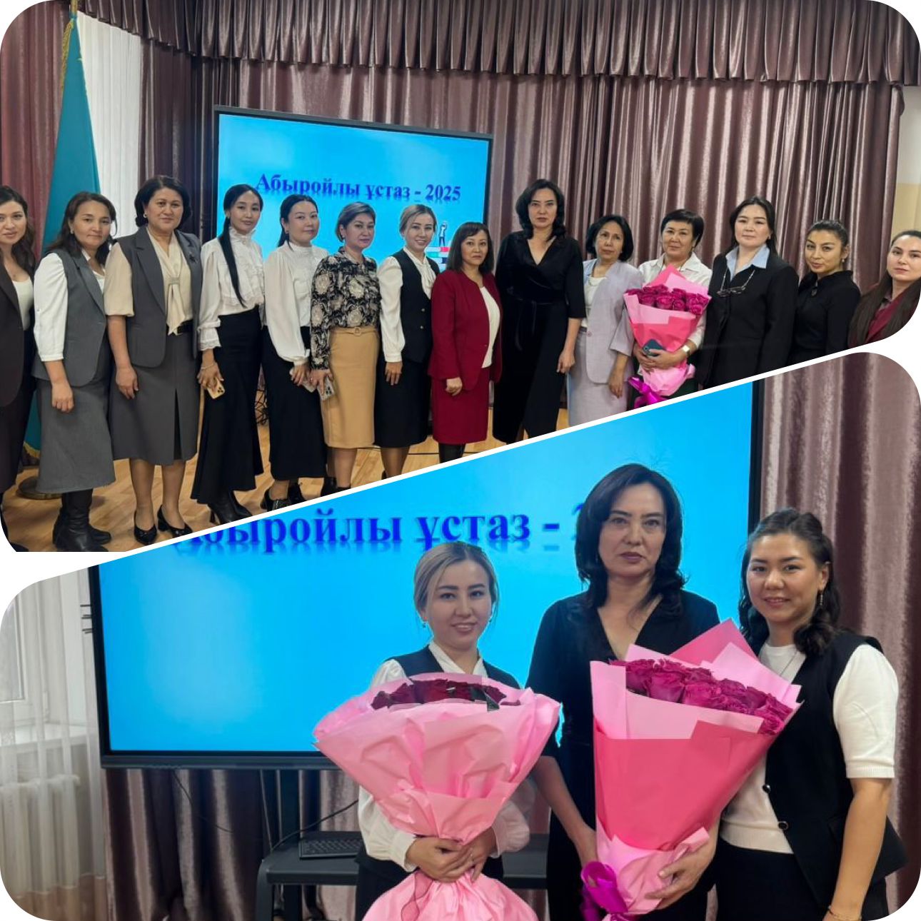 “Абыройлы ұстаз” “Ұстаздық еткен жалықпас үйретуден балаға”