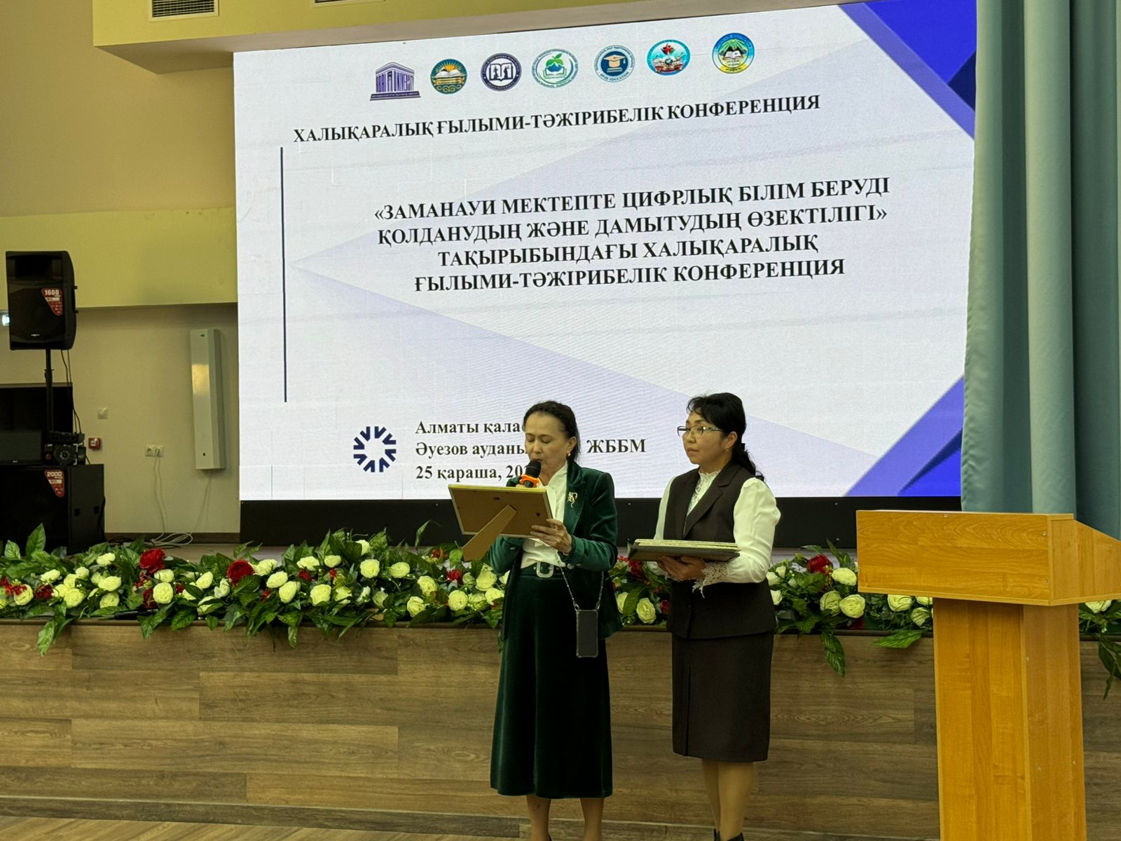 «ЗАМАНАУИ МЕКТЕПТЕ ЦИФРЛЫҚ БІЛІМ  БЕРУДІ ҚОЛДАНУДЫҢ ЖӘНЕ ДАМЫТУДЫҢ  ӨЗЕКТІЛІГІ»