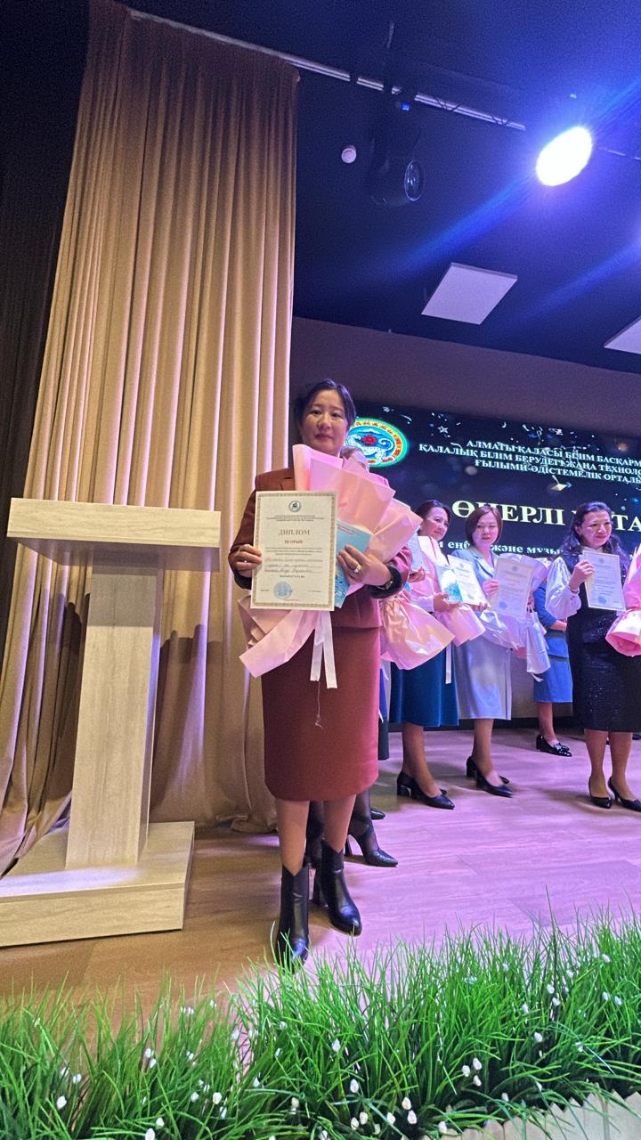 "Өнерлі ұстаз"