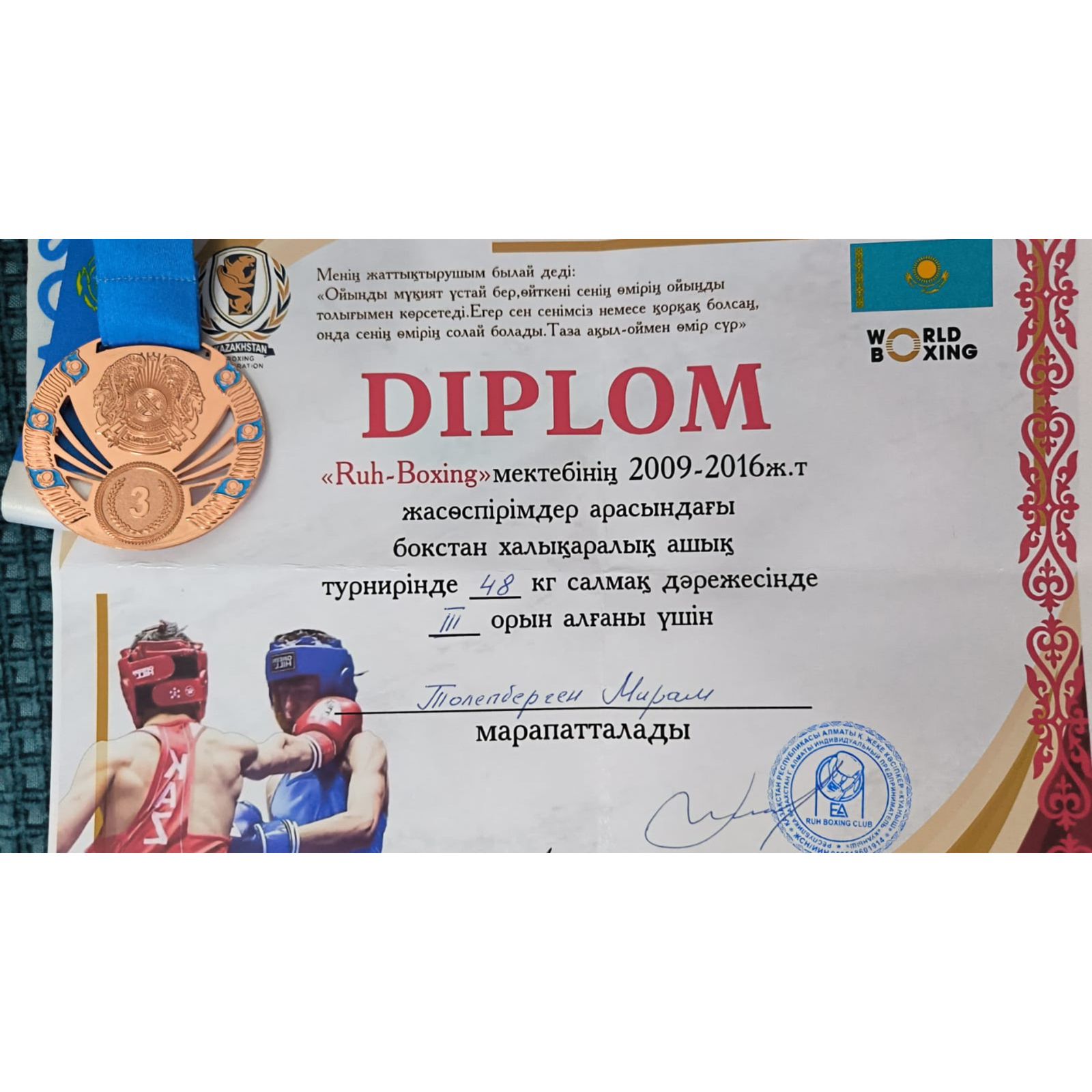 8«В» сынып оқушысы Толепберген Мирам ІІI орын иеленді!