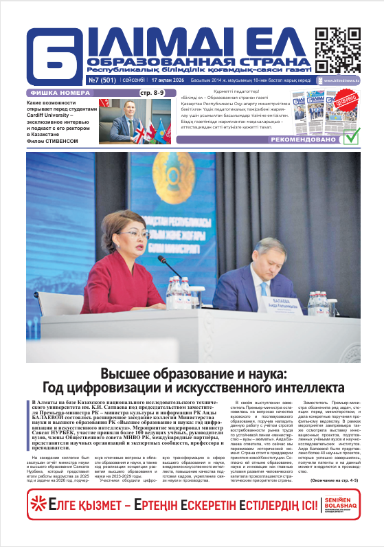 Оқушыларға экологиялық тәрбие берудің маңызы