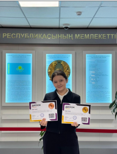 Серік Айя