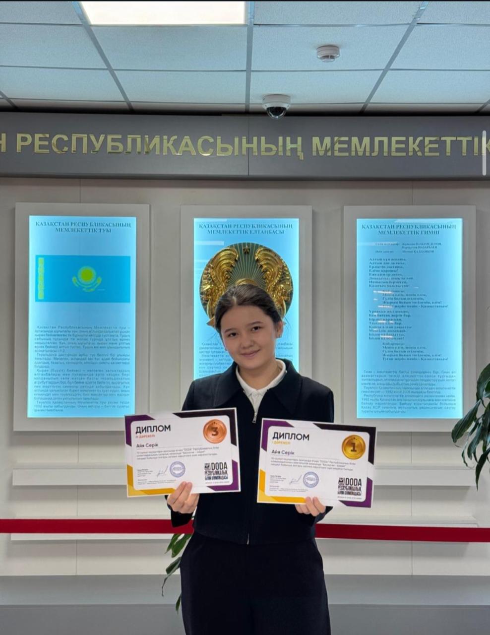 Серік Айя