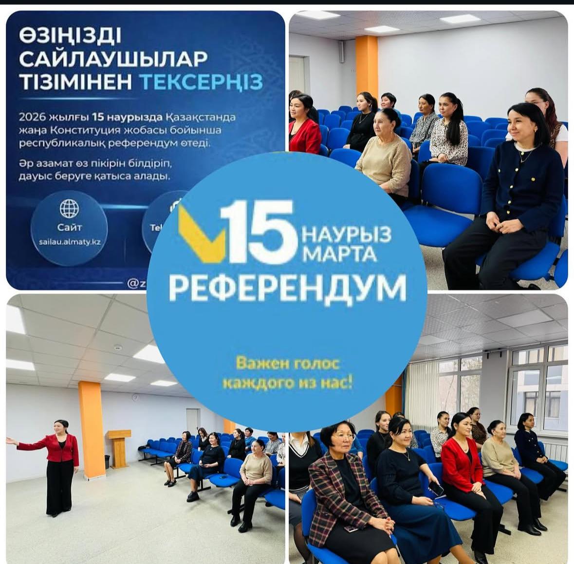 Референдумға байланысты түсіндіру жұмыстары ж