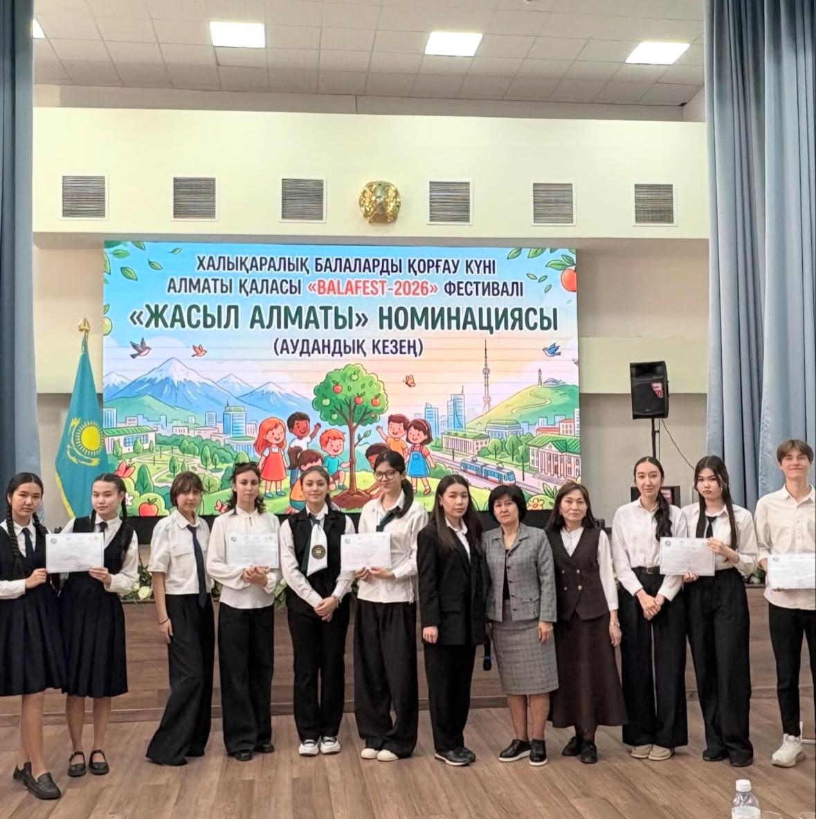 Balafest фестивалі аясында «Жасыл Алматы» номинациясы бойынша аудандық кезең сайысы 141 ЖББМ КММ базасында өткізілді.