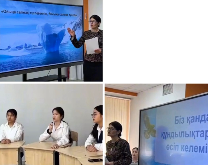 Біз қандай құндылықтармен өсіп келеміз?