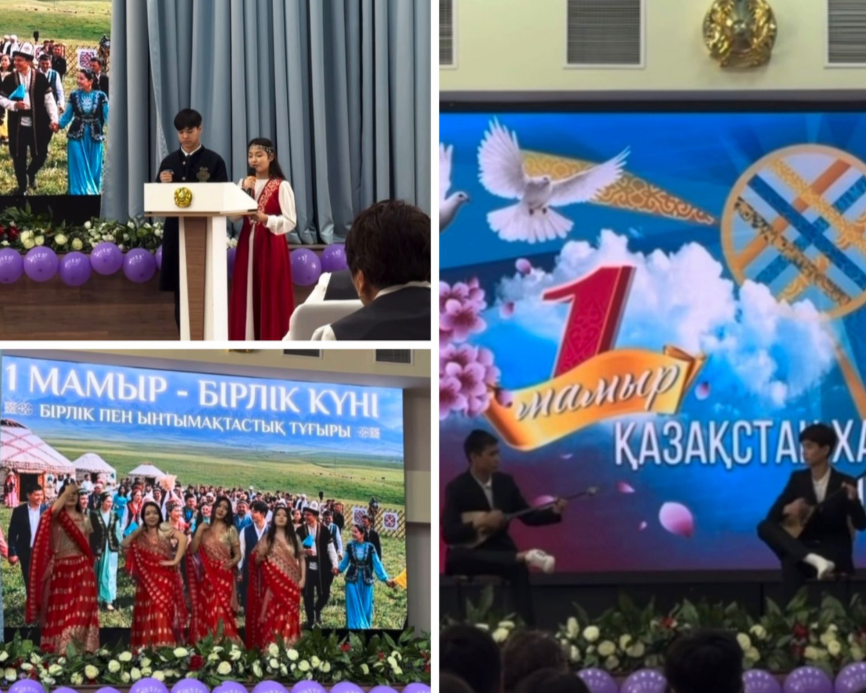 «1 мамыр – Қазақстан халқының бірлігі күні»